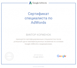 Корженок
